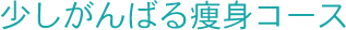 ��������΂鑉�g�R�[�X